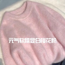 樱花粉奶糖毛衣女2023秋冬季毛长袖针织衫圆领套头暖糯慵懒上衣