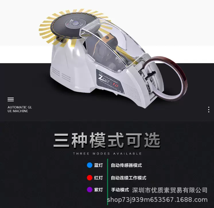 圆盘ZCUT-10胶布胶带切割机ZCUT-870透明 高温胶带全自动胶纸机