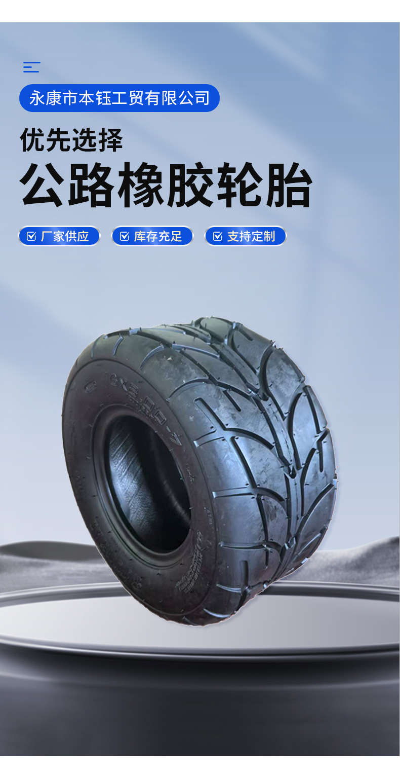 Atv Atv Accessories Road Tire 16*8-7 (200/55-7) Inch Off-Road Vehicle Kart Tire
