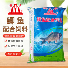 锦屏鲫鱼饲料鱼塘养殖高蛋白颗粒饲料膨化颗粒型鱼粮黄骨鱼饲料