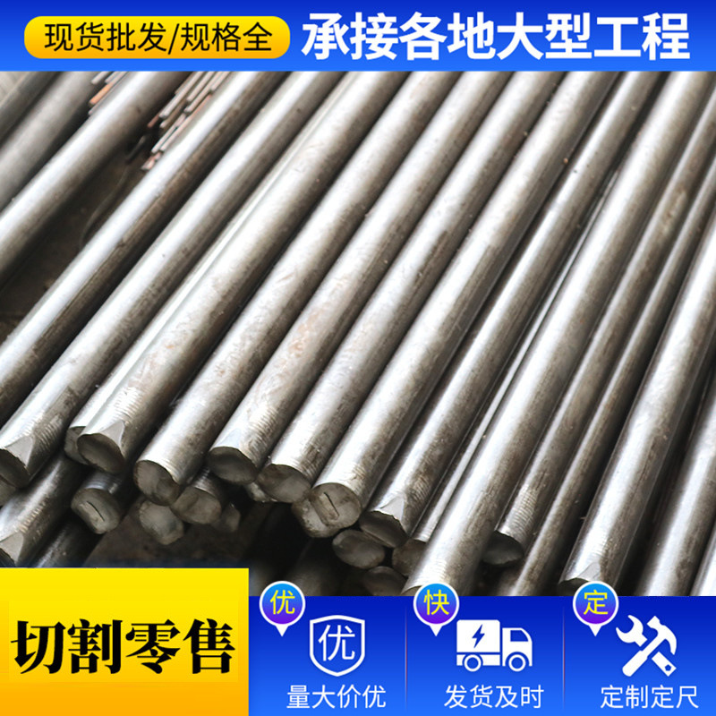 42crmo冷拔圆钢圆棒 q235b圆钢 40cr合金圆钢45#光圆钢 切割零售