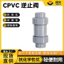 化工pvc由令止回阀