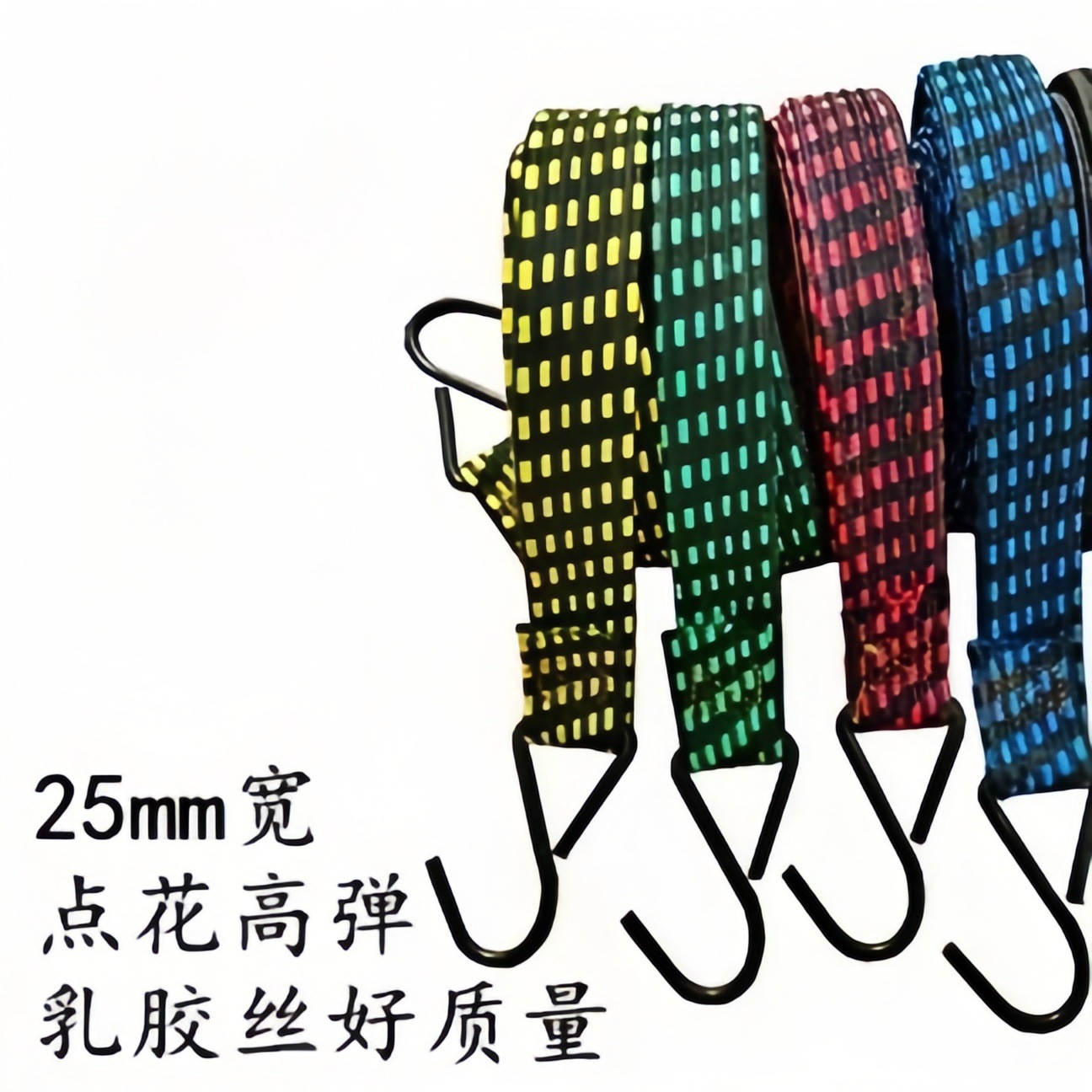 捆绑绳绑带弹力绳行李绳捆扎绳绳子橡胶皮筋电动车摩托车牛筋松紧