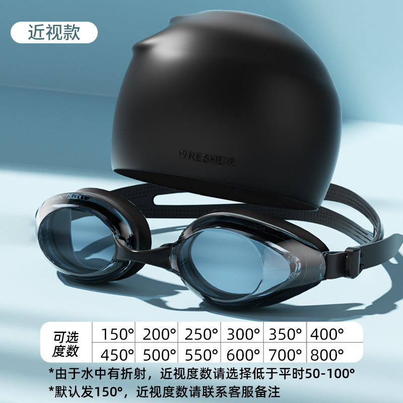 成人泳镜大框高清防水防雾近视潜水护目游泳眼镜专业装备泳帽|undefined