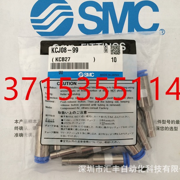 SMC KCJ08-99 KCJ04/06/10/12-99 KCH/KCL/KCT/KCU/KCE04/06/10