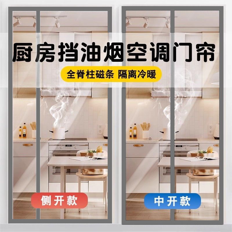 Customized Transparent Plastic Door Curtain, Cold Air-Proof, No-Drill Installation, Kitchen Oil-Proof, Windproof, Cold-Proof, Magnetic Mosquito-Proof Curtain