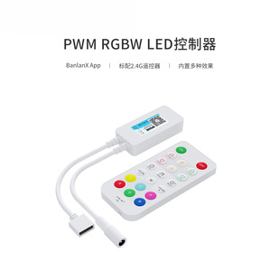 SP644E Quad PWM RGBW LED Bluetooth Music Controller White and Color Dynamic Music Effects
