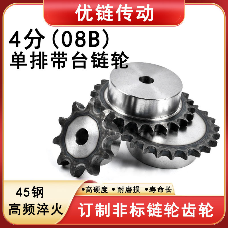 45 Steel 08B4 Single Row Sprocket Industrial Chain Wheel Sprocket Gear 10/35/36/37/38/39/45