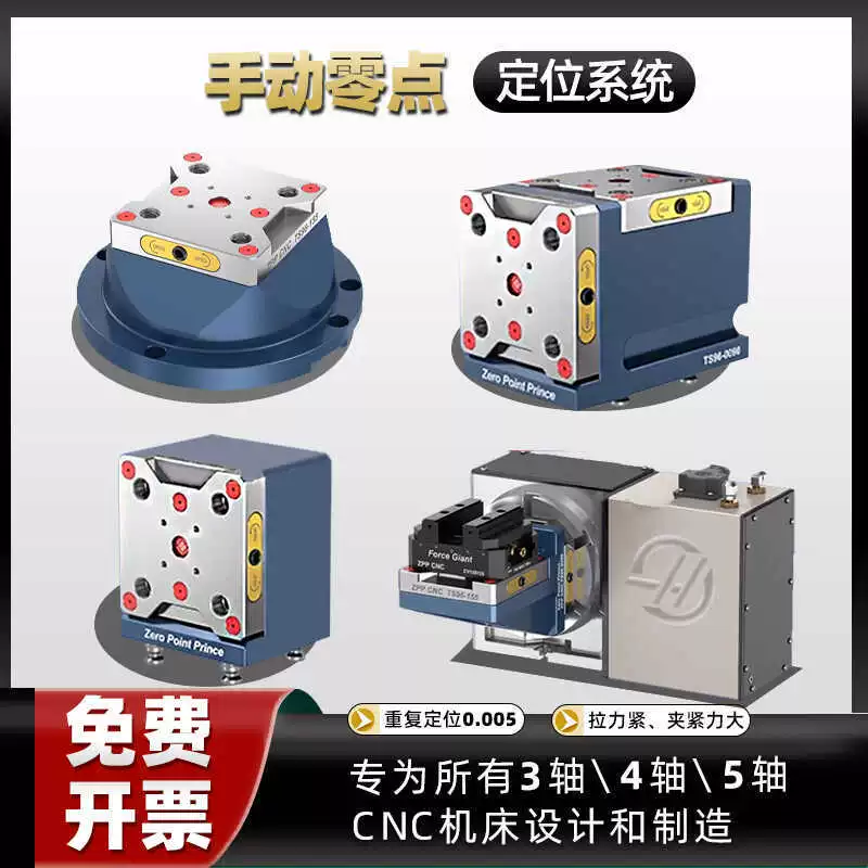 ЧПУ ручной быстросменный приспособление четырех-пяти осевой самоцентрирующийся позиционирующий и реверсивный тиски