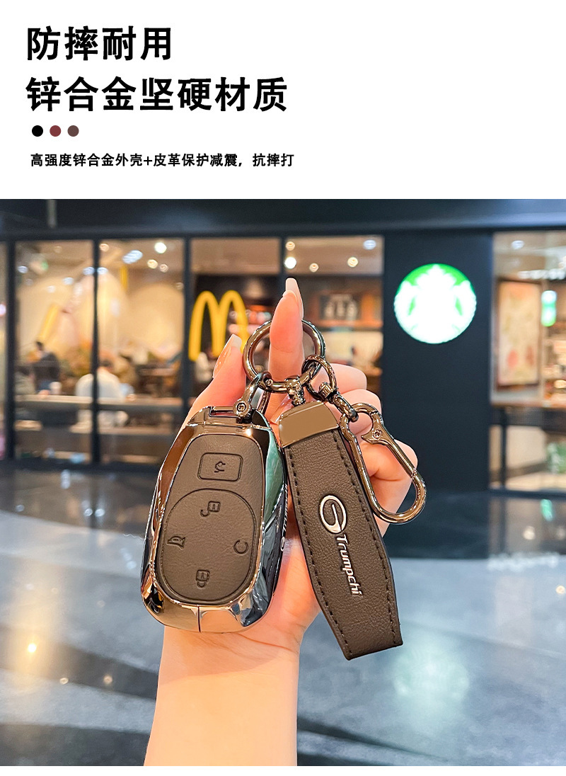 Suitable for Gac Trumpchi Xiangwang S7 Key Cover 26/2026 Model Gs3 Ying Su Trumpchi Xiangwang S9 Car Case