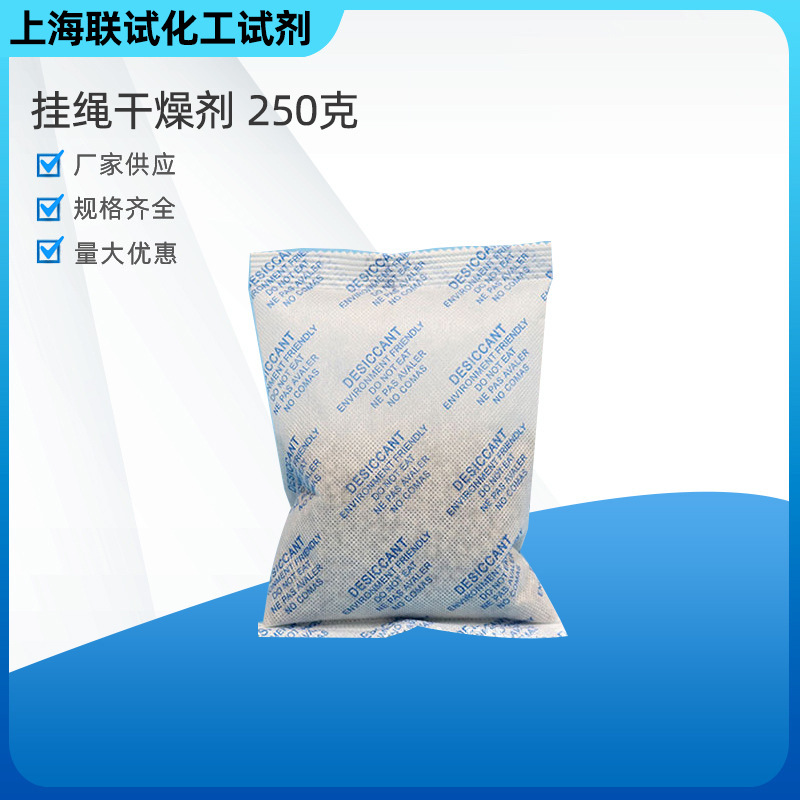 250克挂绳干燥剂集装箱用出口可换挂钩海运防潮防霉海运专用