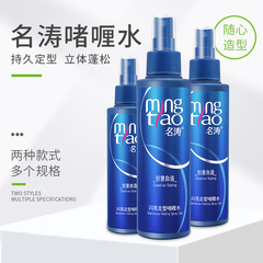 Mingtao Powerful Creative Styling Flexible Shiny Shaping Moisturizing Fluffy Refreshing Shiny Hair Three-dimensional Styling Gel Cream