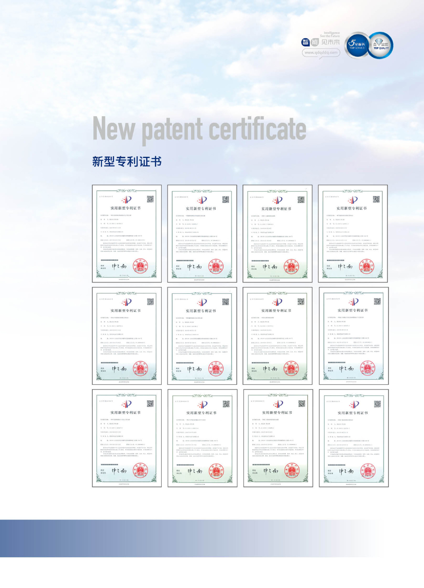 青电最新样册-9-2