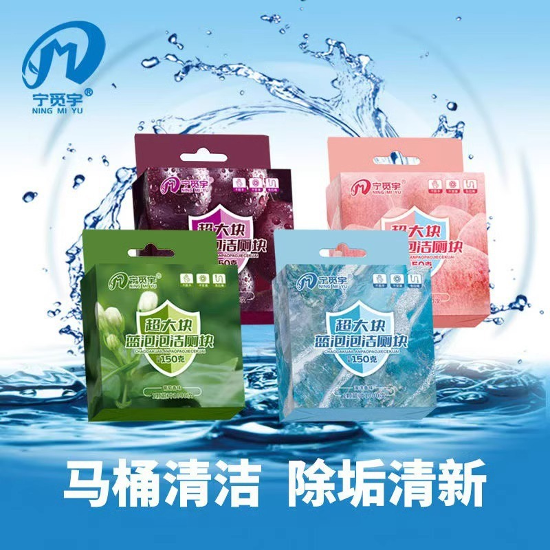 inodoro limpio Baoling inodoro detergente bloque inodoro fuerte desincrustante desodorante olor extraño olor de burbuja azul perfumado