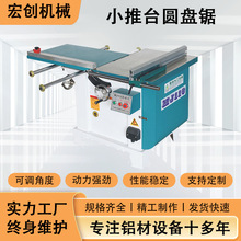 木工小推台MJ113TB双轨推台摆角圆盘锯木工机械精密万能圆锯机