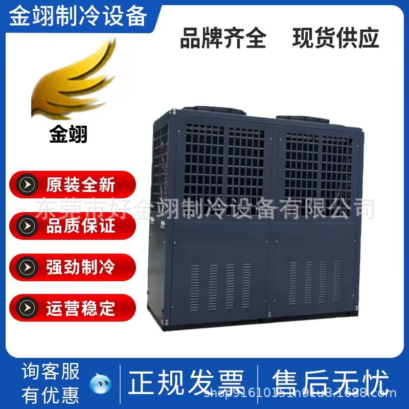 比泽尔20匹箱式冷凝机组、冷藏冷库主机比泽尔压缩机4NCS-20.2