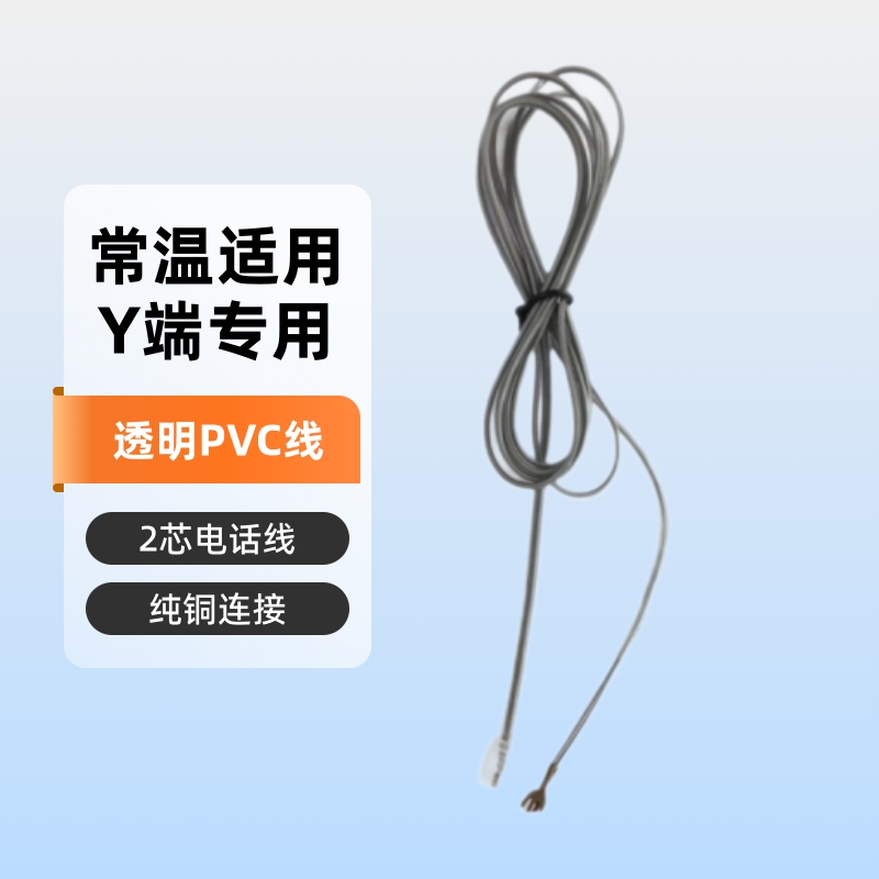 厂家直销透明Y端直线电话线2芯尼龙铜芯线电话延长线RJ11透明头