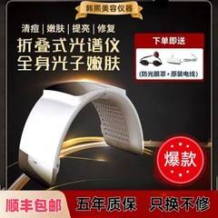 折りたたみ式分光計 家庭用導入型フェイシャルフォトン若返り装置 ニキビ除去 肌管理マスク 美容機器 電子