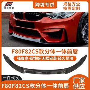 BMW M3M4 F80F82 CS split inteqrasiya olunmuş ön spoyler dəyişikliyi