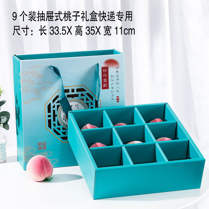 Caja de embalaje de melocotón de agua, caja de melocotón de miel, caja de regalo vacía, caja de regalo general, caja de cartón de melocotón amarillo, stock