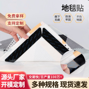 Black Cloud Non-marking Carpet Anti-slip Patch Washable Nano Fixed Patch PU Carpet Holder Anti-slip Rubber Pad
