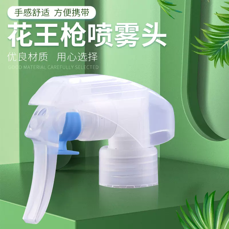 厂家直供花王抢24 28/410口径手扣式喷雾枪清洁器消毒液塑料喷头
