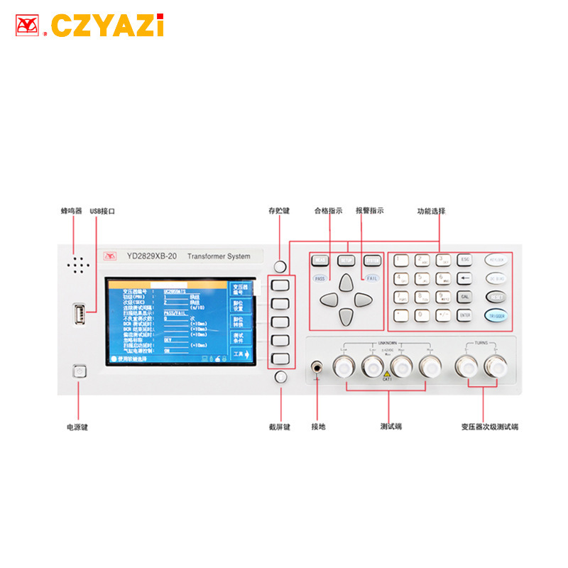 扬子变压器综合仪YD2829XB-20型变压器参数扫描测量仪