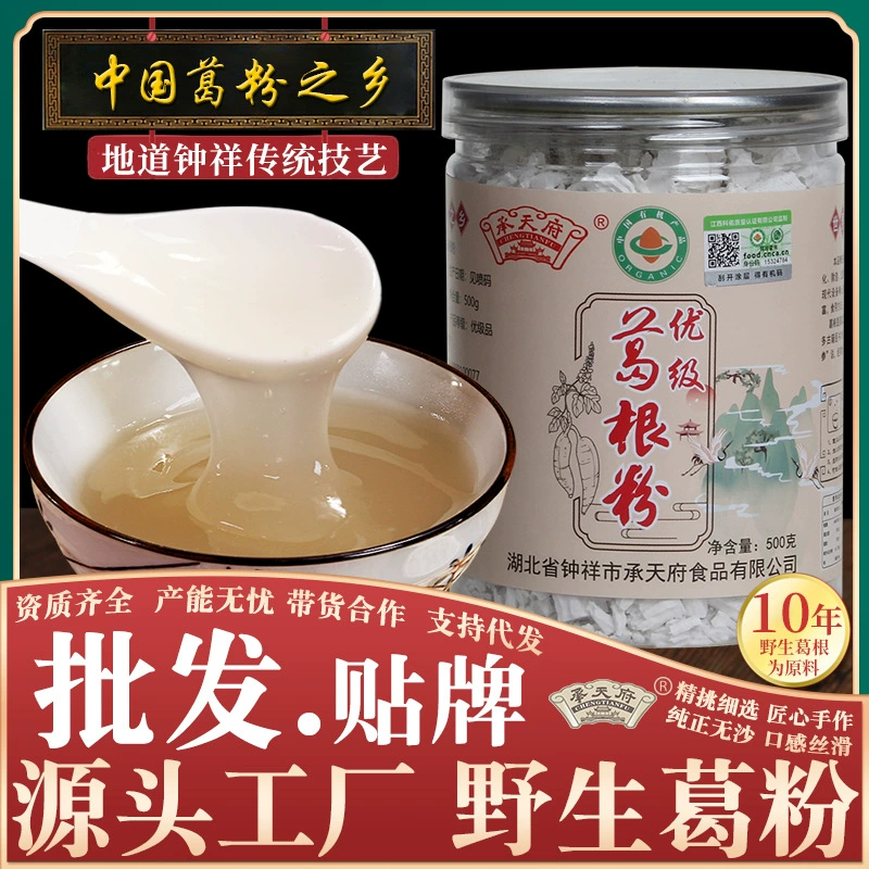 Органический порошок из корня кудзу Chengtianfu, 500 г, чистый, натуральный, аутентичный, местный продукт из Чжунсян, ручной работы, фермерский, оптом