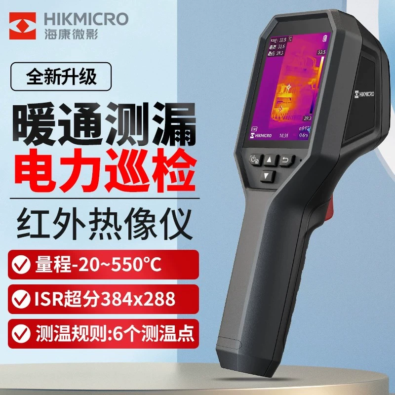 Haikang Shadow Vitro H10S H11 H21PROS H13PRO H16PRO Инфракрасный термометр