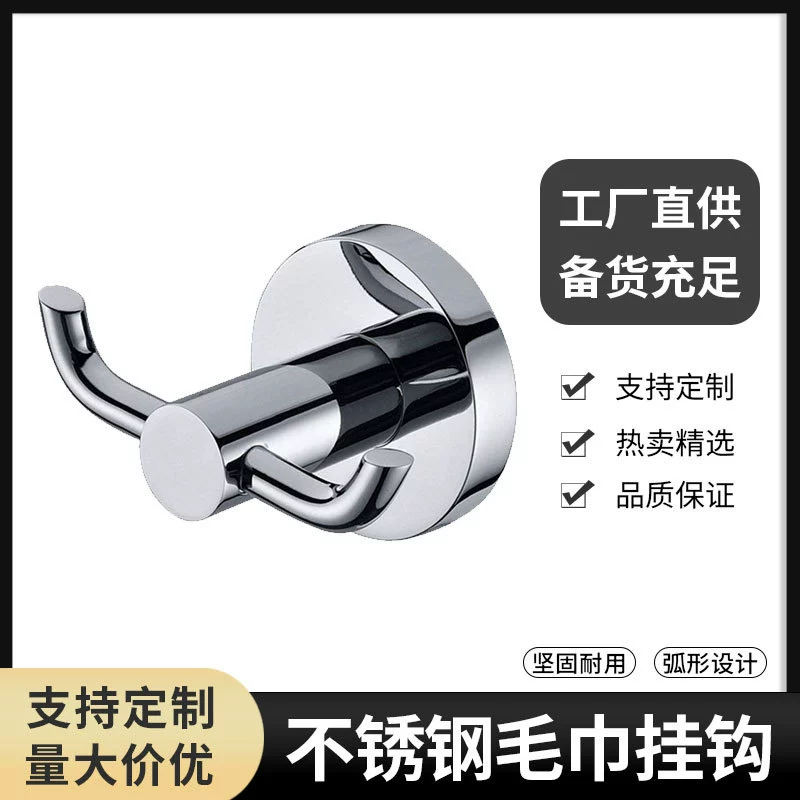 Нержавеющая сталь хромированный крючок для ванной вешалка крючок для одежды двойной крючок для одежды Горячая Распродажа