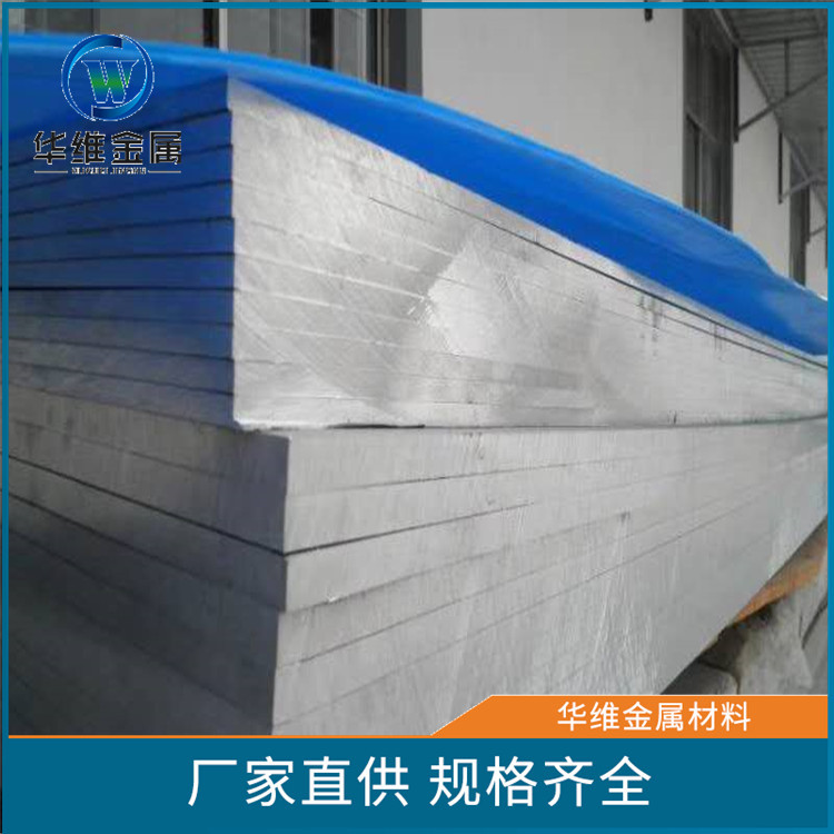 6061T651贴膜铝合金板1-500厚规格铝板-t6轻质全铝铝型材轻质高强