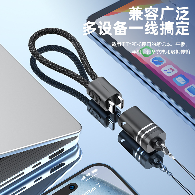 挂绳数据线钥匙扣手机数据线60W双Type-C适用苹果15超级快充电线|undefined