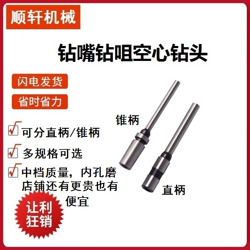 进口打孔机刀头空心钻刀吊牌钻头手动电动钻咀冲头钻针打洞