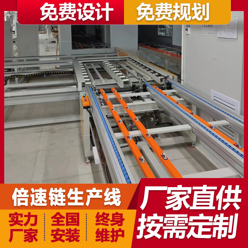 厂家免费设计测绘测量无人机倍速链装配流水线高清显示器组装线