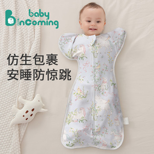 Baby Class A Surrender Sleeping Bag Anti-startling Spring and Summer Newborn Children Integrated Baby Anti-cold Anti-kick