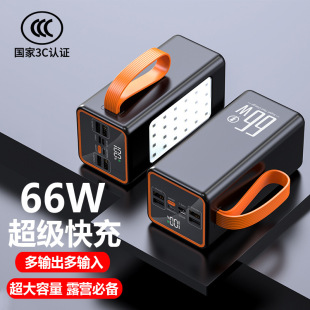 3C認證超大容量手提戶外旅游擺攤充電寶27000mAh超級快充移動電源