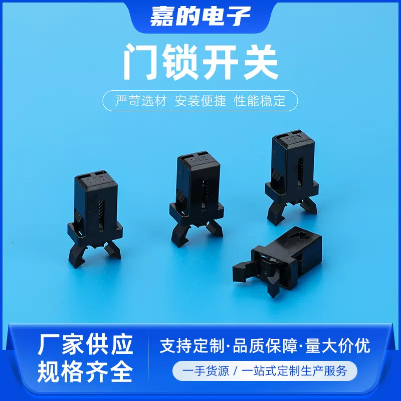 塑料钩垃圾桶电视cd门锁自锁按压式微型开关弹簧锁汽车眼镜盒卡扣