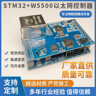 STM32F103C8T6������̫�WW5500�_�l��RJ45�W�j��̫�WW5500�D�Q��