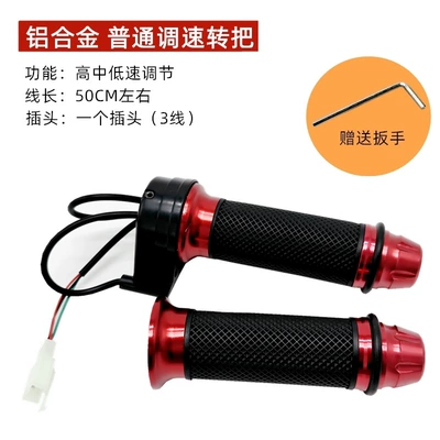 Other Electric Vehicle Accessories — reverse three-speed turn lever - aluminum-alloy-ordinary-red-pair
