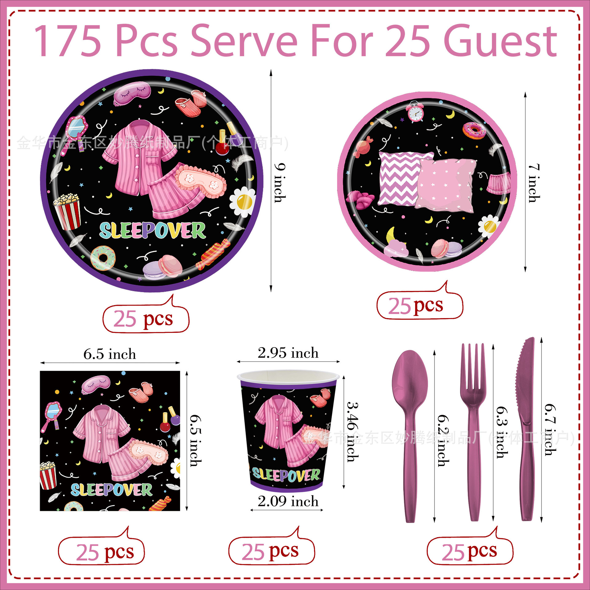 Nuevos productos transfronterizos Juego de vajilla desechable Pijamas para niñas Fiesta de amigos Fiesta de amigos Suministros de fiesta Bandeja de papel desechable