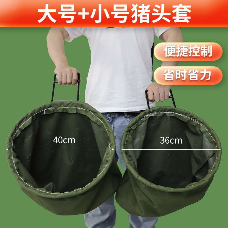 cubierta de cabeza de cerdo gruesa, cubierta de cría de cerdo, cubierta de bolsa integral, bolsa de cabeza de cerdo, bolsa de aguja, bolsa de granja de cerdos, conjunto de artefactos de cerdo