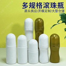 厂家现货30ml50ml100m扁形滚珠瓶走珠包装瓶 止汗精油香体露分装l