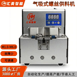 螺丝机;打码机喷码机;激光焊机