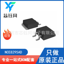 NCE8295AD ȫ��NCE/�����½���N����MOSFET��ЧӦ�ܷ�װTO-263