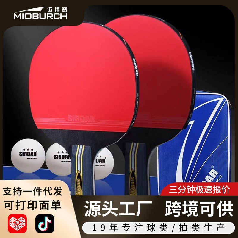 Table Tennis Racket Single/Double Racket Set for Competition, Professional Beginners Training, Horizontal/Vertical Racket Set Wholesale, High Elasticity Anti-Spin Rubber