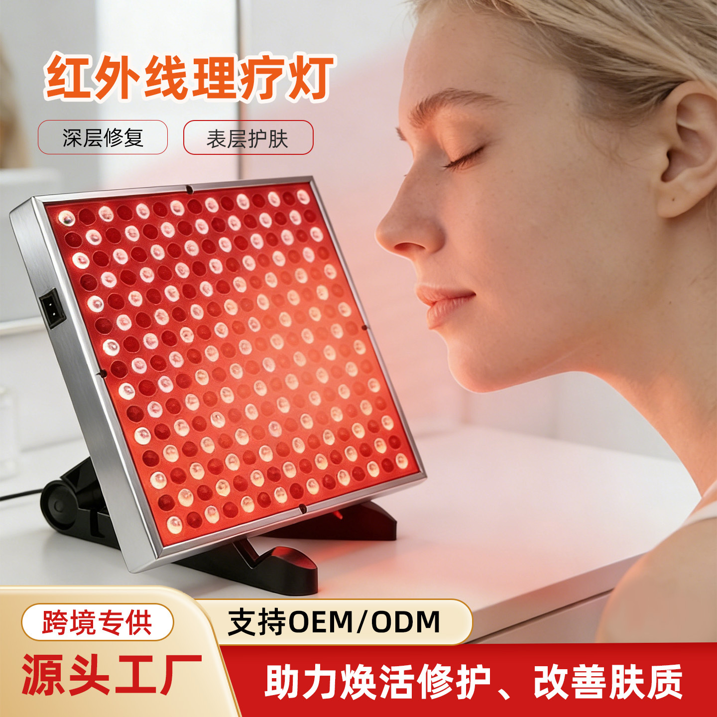 Cross-Border Household Red Light Infrared Therapy Device for Traditional Chinese Medicine Clinics, Beauty Salons, and Wellness Centers, 45W Silver Casing Therapy Device