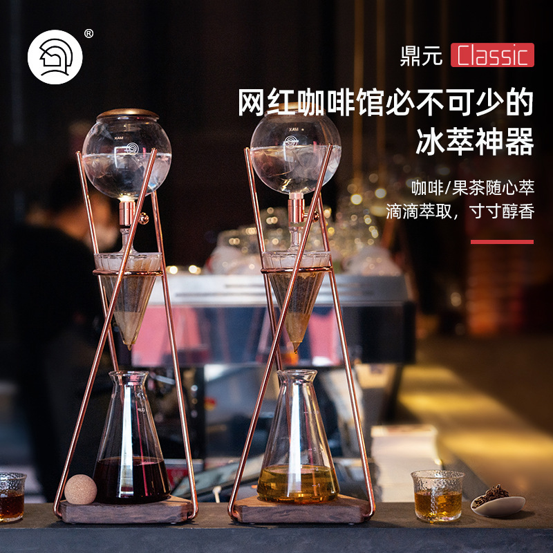 Hero Hero Dingyuan Classic coffee ice drip pot cold extraction pot ice brewing drip coffee machine small household Hero Hero Dingyuan Classic coffee ice drip pot cold extraction pot ice brewing drip coffee machine small household