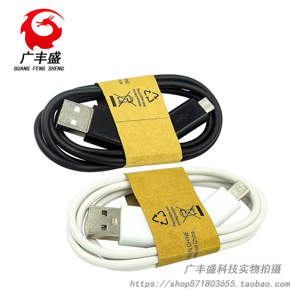 安卓智能手机通用USB线micro充电线加长头 适用Raspbrry pi