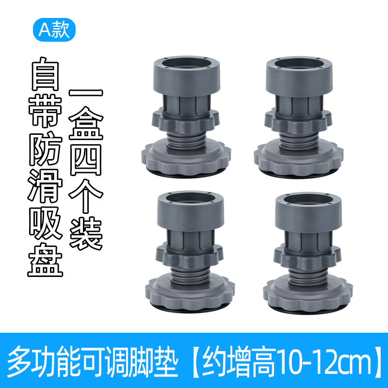 Almohadillas para los pies de lavadora, almohadillas antideslizantes universales que absorben los golpes, almohadillas elevadoras ajustables para muebles con pulsador, almohadillas base silenciosas para cocina