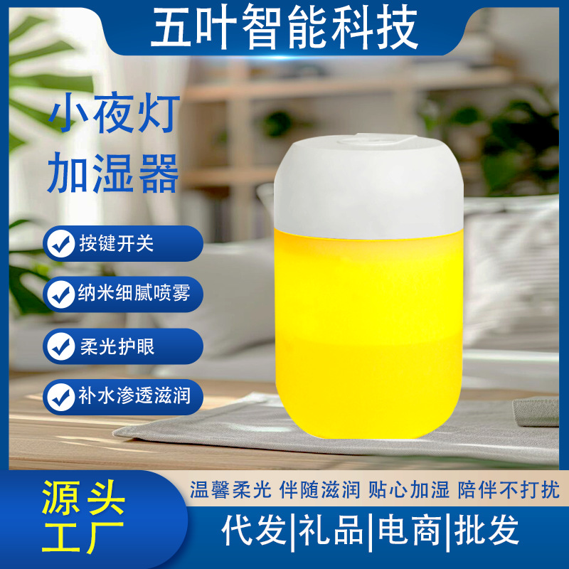 Humidifier for Home, Office, Bedroom, Atomizer, Silent Night Light, Portable Home Appliance, Customizable Logo, Wholesale